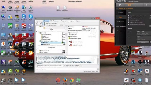 TeamSpeak 3 Управление закладками смотреть онлайн
