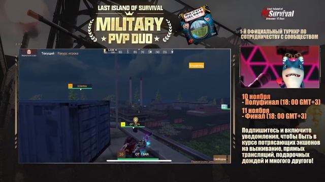 Last Island of Survival | Military PVP DUO Tournament |Final смотреть онлайн