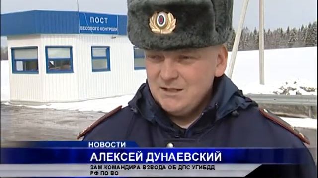 Сюжет Ограничение по грузовиков смотреть онлайн