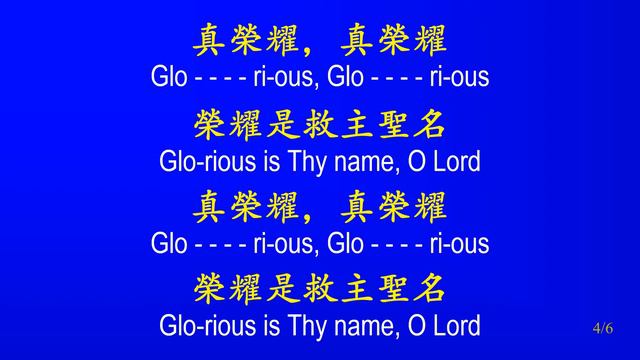 253 榮耀是主聖名 Glorious Is Thy Name-piano смотреть онлайн