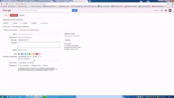 Как создать напоминание в Google Calendar?