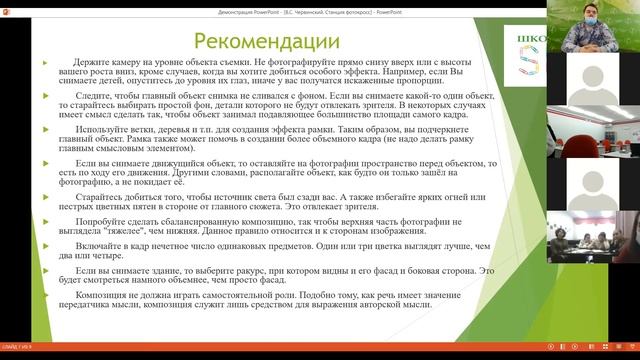 Школьные СМИ для обучающихся и педагогов Томской области, 13.11.2020 г. смотреть онлайн
