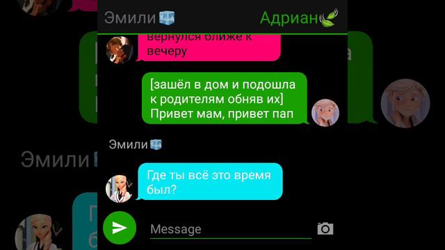 Переписка 🤝🥺 "Сводная сестра" | 2 часть смотреть онлайн