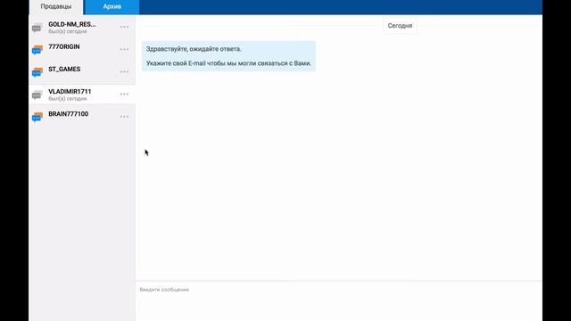 Чат digiseller для партнерских товаров - Агентский магазин Plati market Плати ру смотреть онлайн