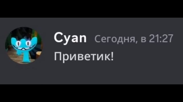 Если бы Радужные Друзья 2 общались в Discord...