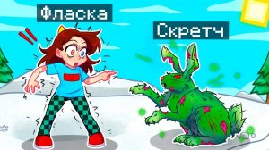 😨 Майнкрафт но Я Стал ПОМОЩНИКОМ ЗОМБИ КРОЛИКОМ!