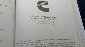 65115 Евро 3 КАМАЗ дв.Cummins книга