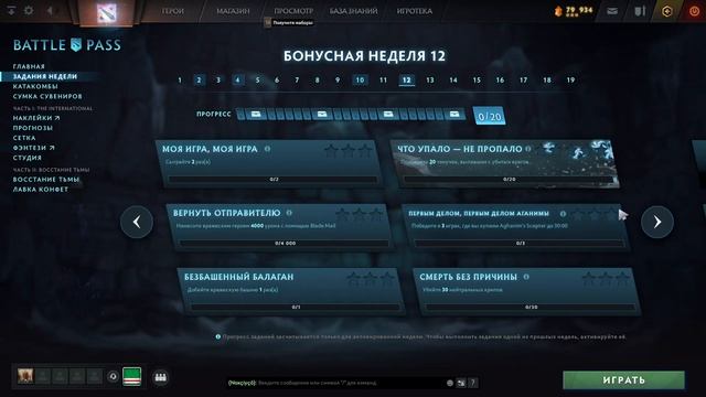 АБУЗ Как пройти задания 12 недели BATTLE PASS 2022 Dota 2 смотреть онлайн