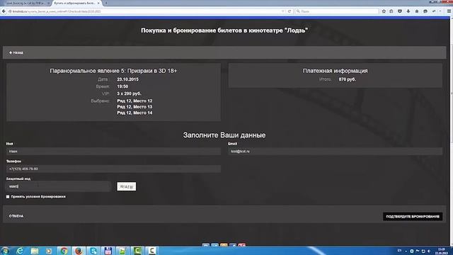 Мелодии Цвета