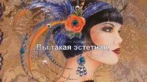 Кензели. В шумном платье...Северянин Игорь