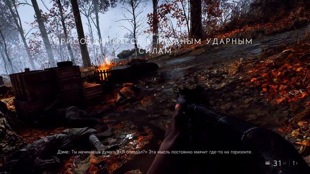 Battlefield V (Прохождение) - Часть 3 (Тиральер.1944/Прованс) смотреть онлайн