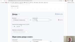 Заполнение налоговая декларации физических лиц (3-НДФЛ) после продажи квартиры.