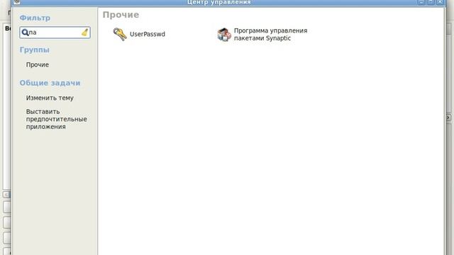 ALT Linux 8 СП - 6 Настраиваем вид рабочего стола смотреть онлайн