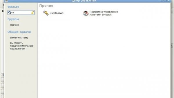 ALT Linux 8 СП - 6 Настраиваем вид рабочего стола