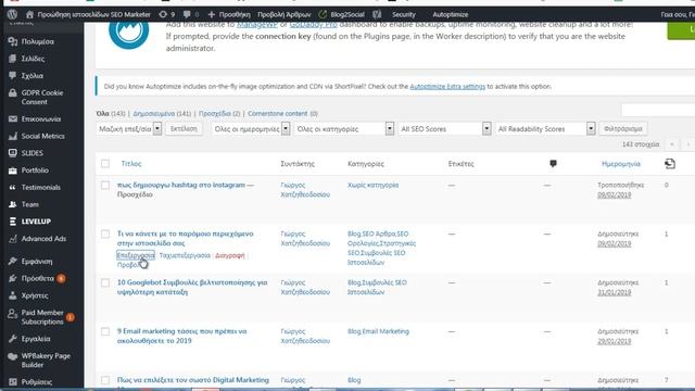 Wordpress SEO - Πως να βάλετε Canonical Tags στο site σας смотреть онлайн