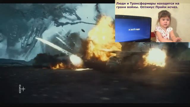 ТРАНСФОРМЕРЫ 5 ПОСЛЕДНИЙ РЫЦАРЬ обзор ребенка 3 года о фильме ТРАНСФОРМЕРЫ 5 ПОСЛЕДНИЙ РЫЦАРЬ 2017 смотреть онлайн