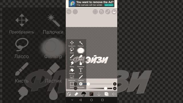 Как зделоть текст в IBIS PAINT X смотреть онлайн