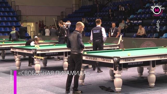 Мегаполис - Бильярд - Сургут смотреть онлайн