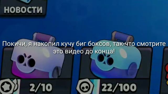 Открыл 3 бокса... смотреть онлайн