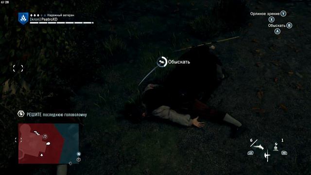 Прохождение Assassin's Creed: Unity - #57: Загадка Нострадамуса: "Стрелец" смотреть онлайн