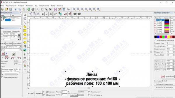 EzCad 2 настройки линзы Как правильно настроить EzCad под линзу F160 и F220
