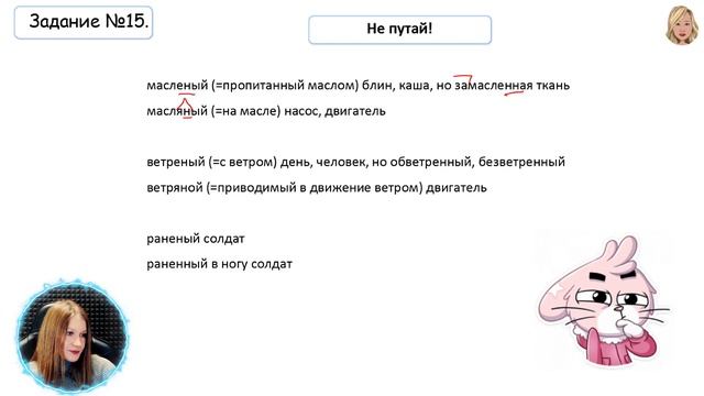 Русский язык: Задание №15 Правописание Н/НН в различных частях речи. смотреть онлайн