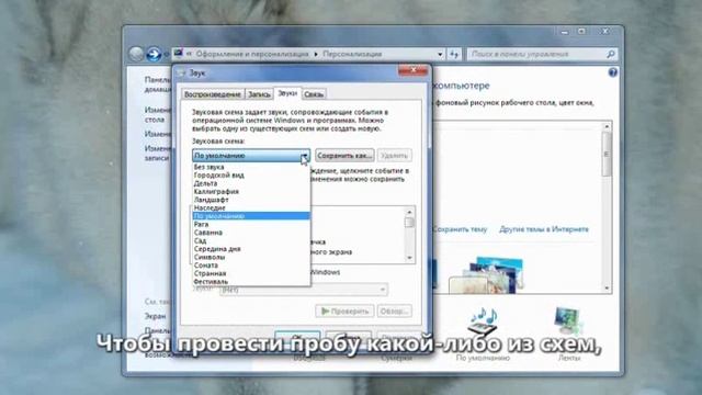 Настройка windows 7 смотреть онлайн
