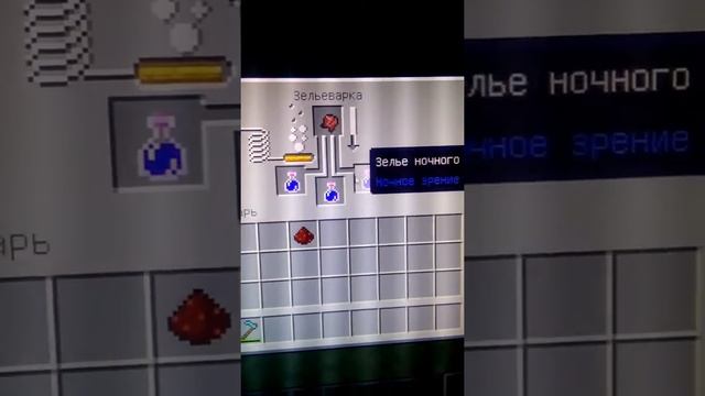 Как сделать зелье невидимости в майнкрафте ? смотреть онлайн