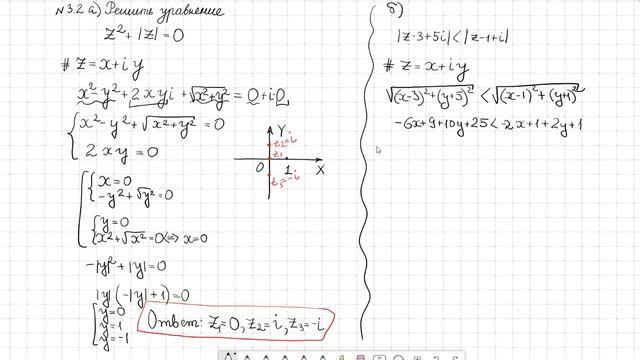 Комплексные числа. Разбор задач. Задача 3.2. Геометрическое представление множеств комплексных чисе смотреть онлайн