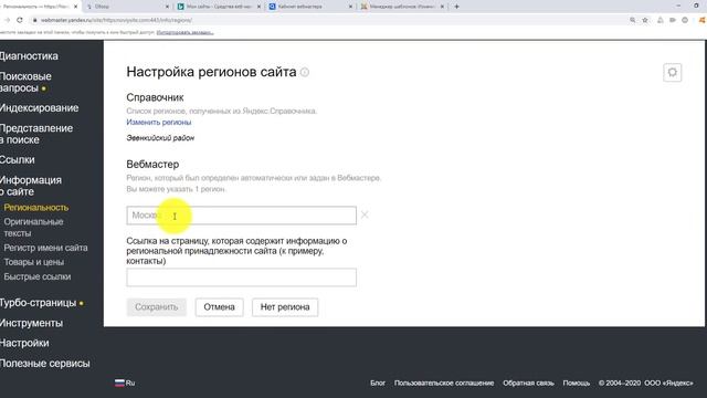 Joomla 3 и поисковые системы смотреть онлайн