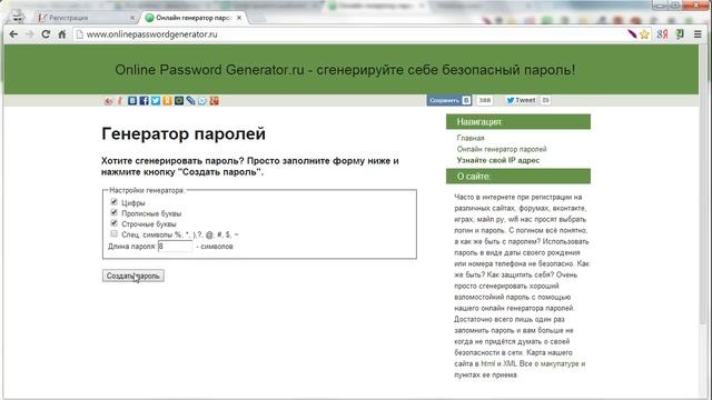 Яндекс.Почта регистрация почтового ящика смотреть онлайн