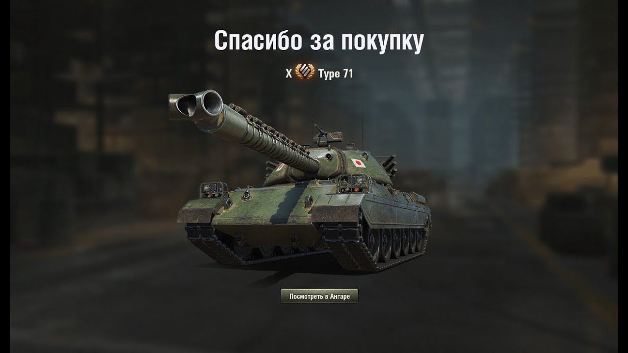 #Shorts Мир танков!!! Путь к 3 отметкам!!! смотреть онлайн