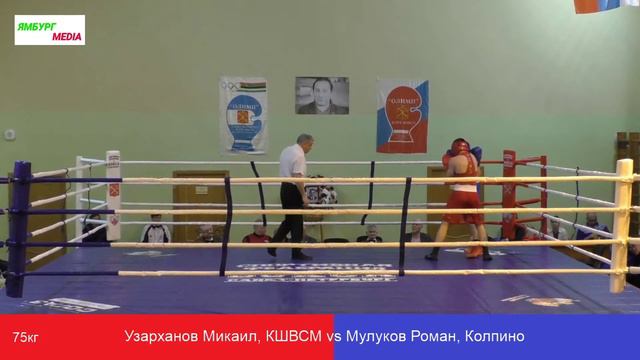 Узарханов Микаил, КШВСМ vs Мулуков Роман, Колпино 75kg смотреть онлайн