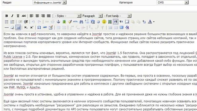 3.2.2.3.2 Обзор рабочей области редактора статьи смотреть онлайн