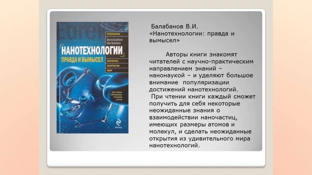 "О сколько нам открытий чудных..." смотреть онлайн