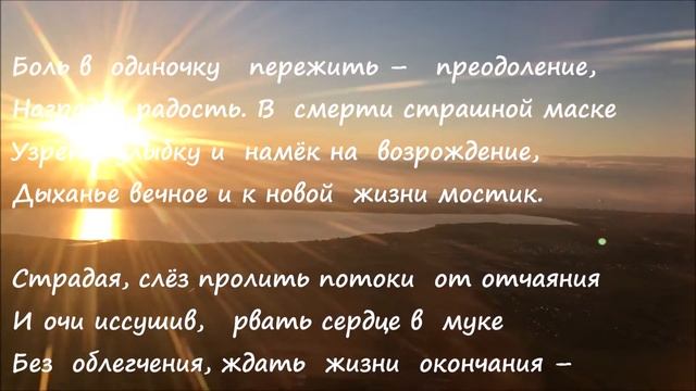 Сонет Шри Ауробиндо Бессмертен Человек Елена Чичерина смотреть онлайн