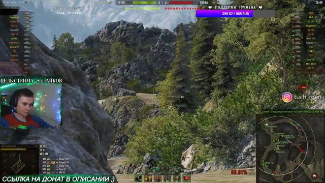 Т-92 - Я ЗНАЮ КАК ВЗЯТЬ ТРИ ОТМЕТКИ, У МЕНЯ ЕСТЬ ТАКТИКА | TUCH_MEN СТРИМ WOT