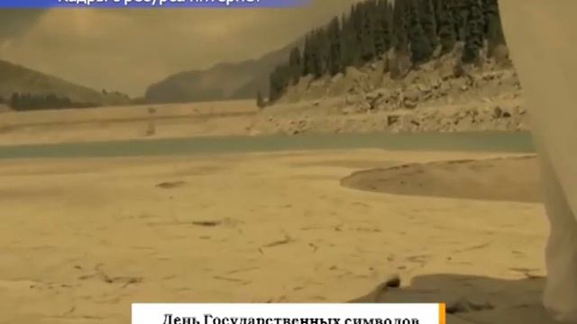 День государственных символов Республики Казахстан смотреть онлайн