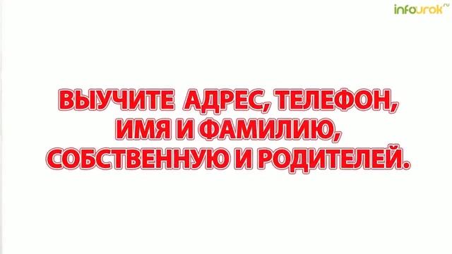 Если ты остался один дома | Классные часы и ОБЖ #30 | Инфоурок смотреть онлайн