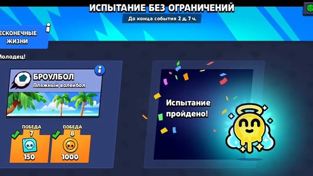 Прошёл испытание без ограничений 2 часть забрал спрей? смотреть онлайн