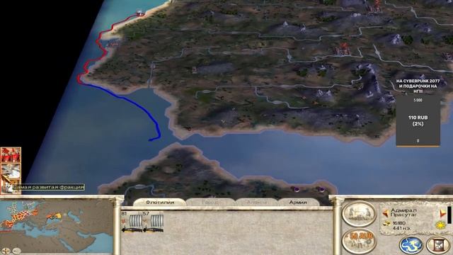 ROME TOTAL WAR Barbarian Invasion MOD EXPANDED Прохождение за Римскую Британию №16 смотреть онлайн