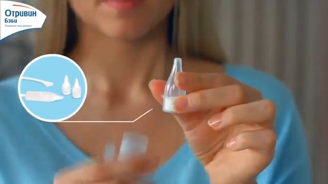 Как пользоваться назальным аспиратором Отривин Бэби Инструкция Видео смотреть онлайн