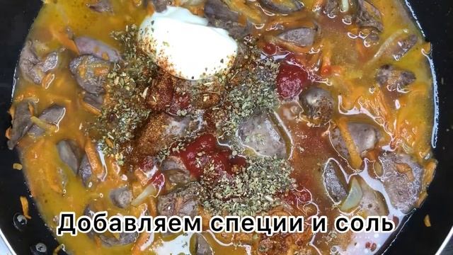 Тушеная куриная печень и сердца с картофельным пюре. Бюджетно и вкусно смотреть онлайн