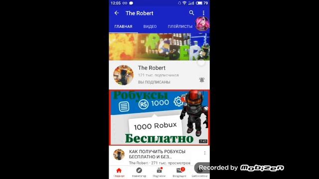 как получить robux （робуксы）бесплатно/roblox смотреть онлайн