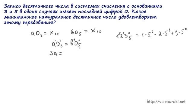 B7. Позиционные системы счисления смотреть онлайн
