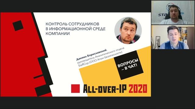 Кибербезопасность цифрового предприятия. Онлайн-конференция | 4 декабря 2020 смотреть онлайн