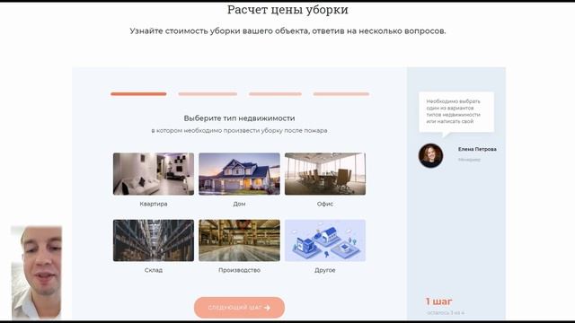Успешный кейс на Creatium по клинингу смотреть онлайн