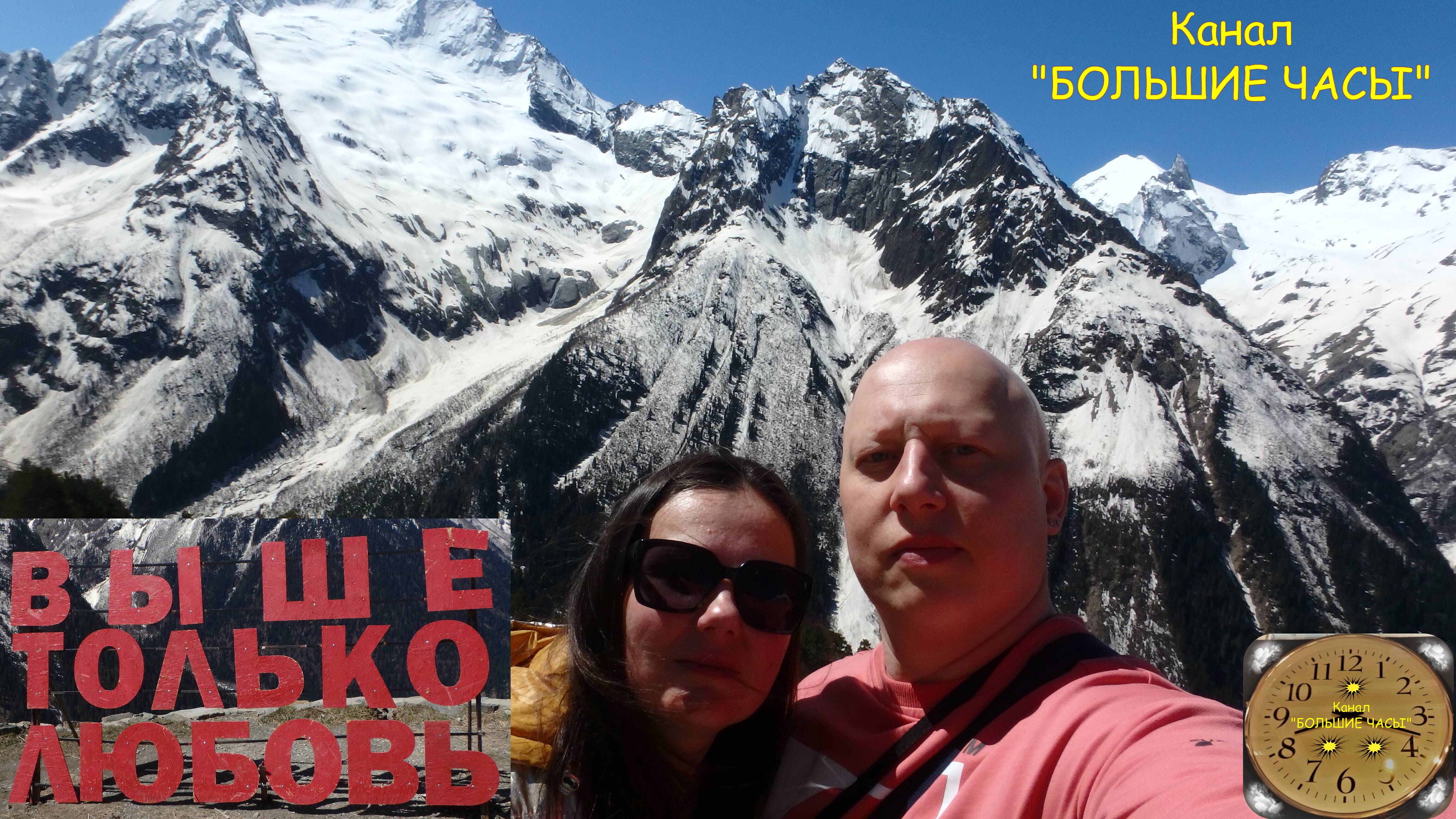 ВЫШЕ ТОЛЬКО ЛЮБОВЬ... гора Мусса-Ачитара. смотреть онлайн