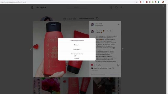 Как скачать фото или видео из Инстаграм смотреть онлайн