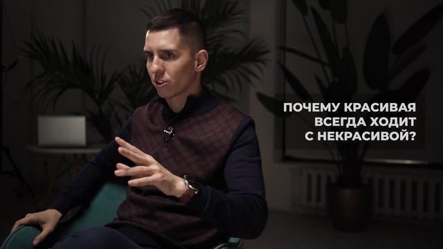 ПОЧЕМУ КРАСИВЫЕ ДЕВУШКИ ЛУЧШЕ НЕ КРАСИВЫХ ДЛЯ ОТНОШЕНИЙ И НЕ ТОЛЬКО | МУЖСКАЯ ПСИХОЛОГИЯ смотреть онлайн